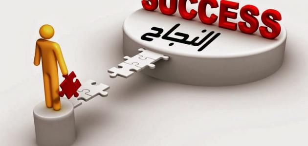 چگونه می توانم در زندگی خود موفق باشم