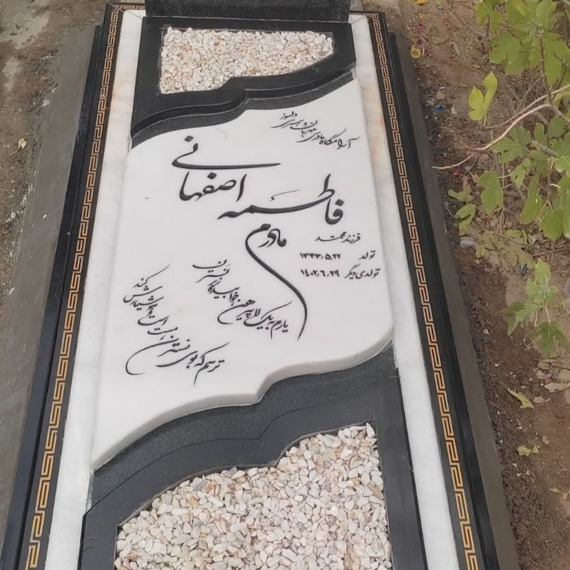 خرید سنگ قبر