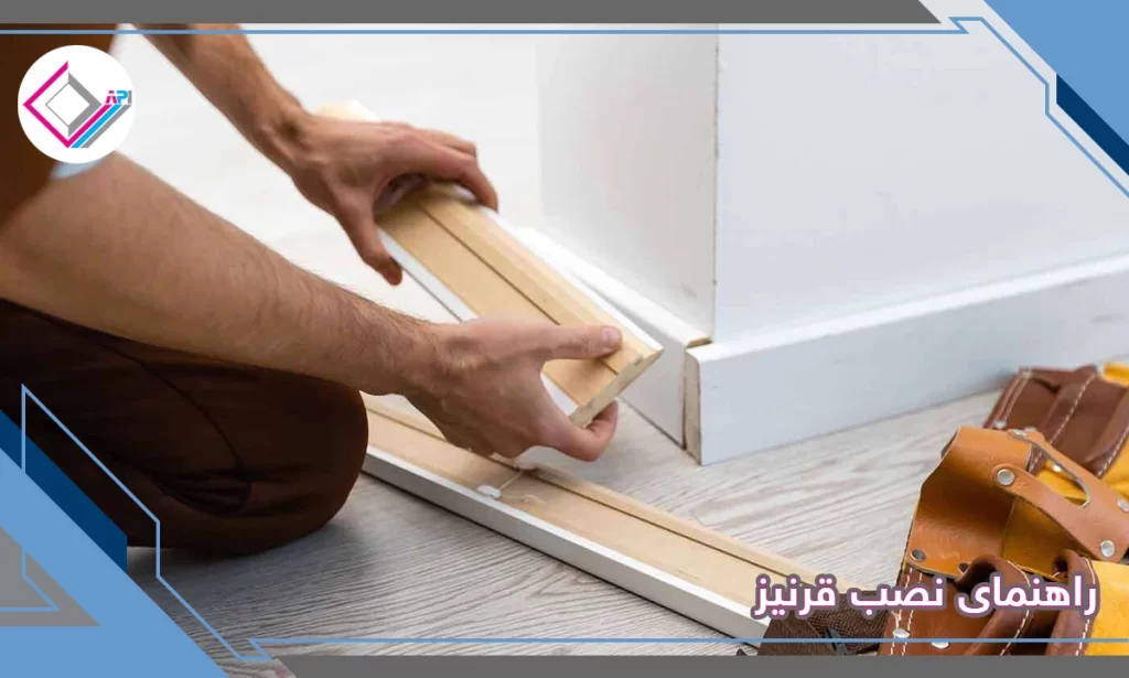 آیا می توان قرنیز پی وی سی را روی قرنیز سنگی قدیمی نصب کرد؟