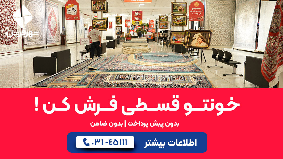 شهر لوازم خانگی و شهر فرش یزد افتتاح شد!