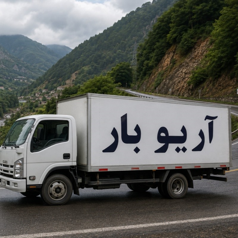 هزینه باربری از تهران به چالوس چقدر است؟