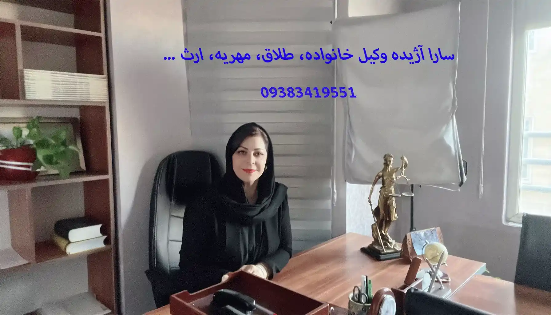 وکیل طلاق در کرج