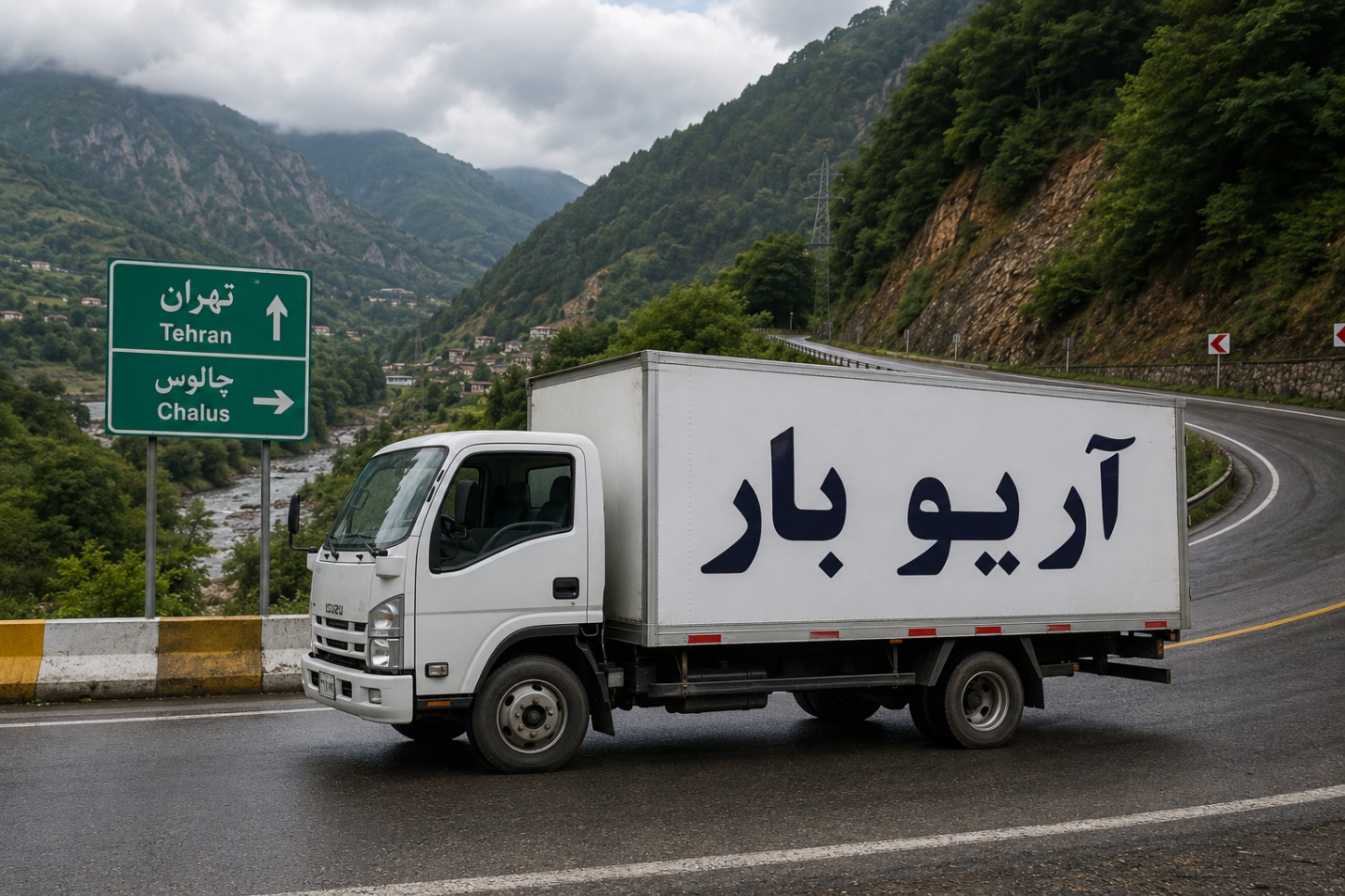 هزینه باربری از تهران به چالوس چقدر است؟