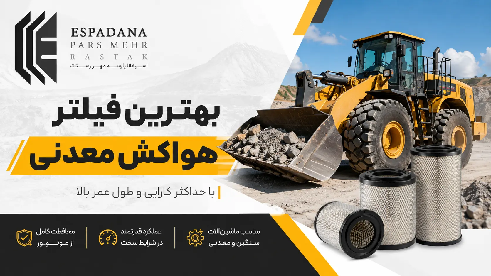فیلتر هواکش چیست و چرا حیاتی است؟
