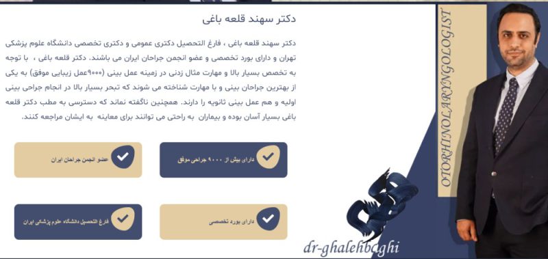 مهم ترین معیارهای انتخاب جراح بینی برای یک نتیجه ایده آل