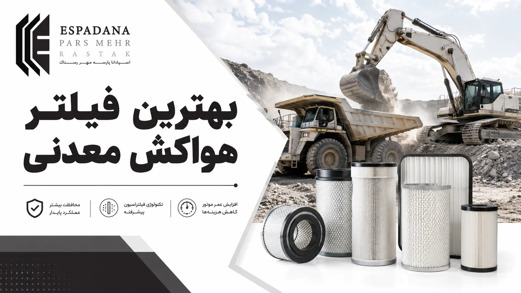 معیارهای انتخاب بهترین فیلتر هواکش