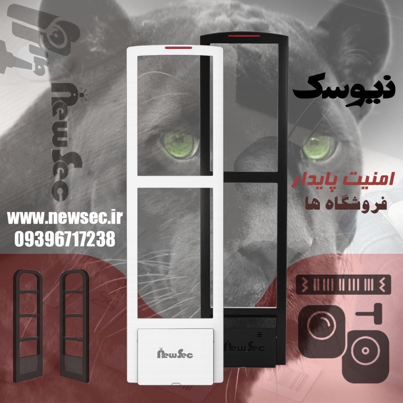 گیت فروشگاهی نیوسک