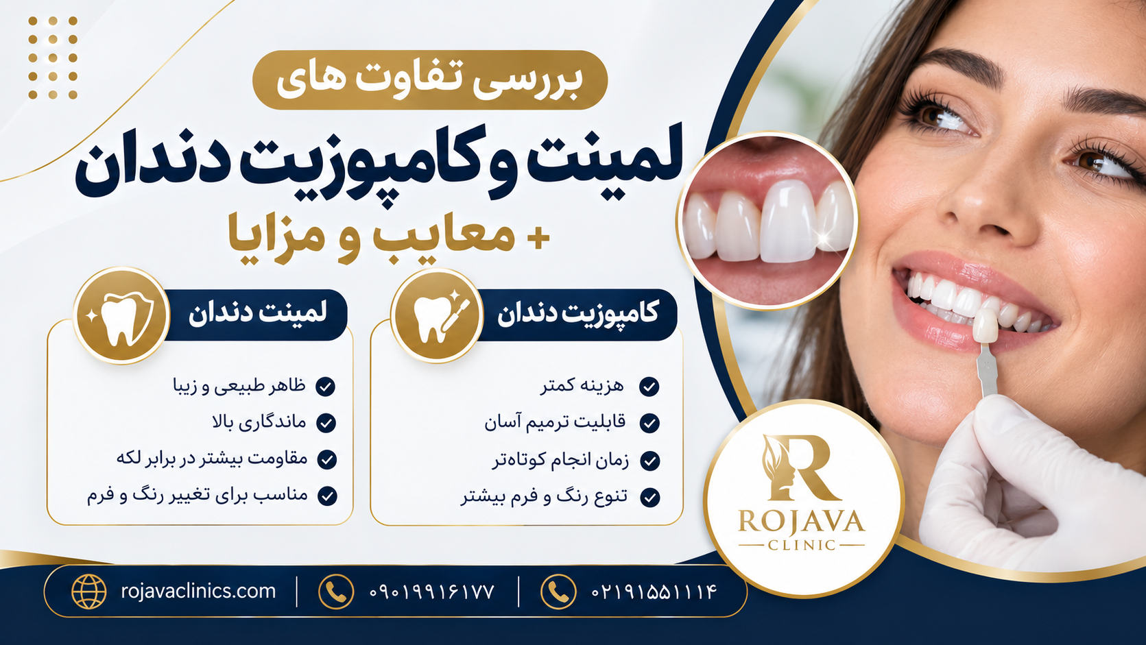 هزینه اصلاح طرح لبخند + معرفی روشهای درمانی و زیبایی