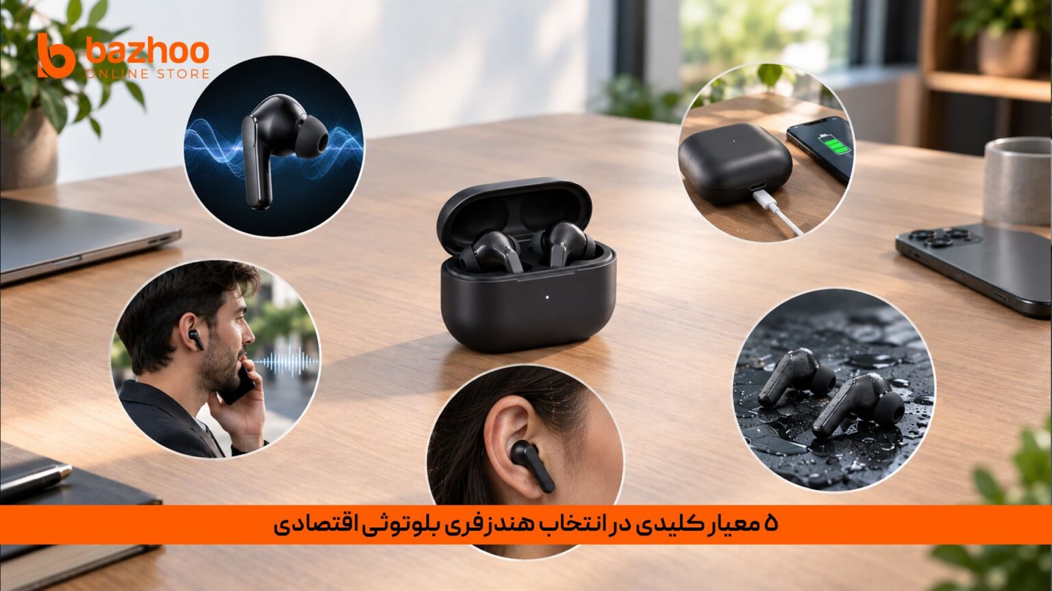 تحولات چشمگیر تکنولوژی صدا در سال ۲۰۲۷
