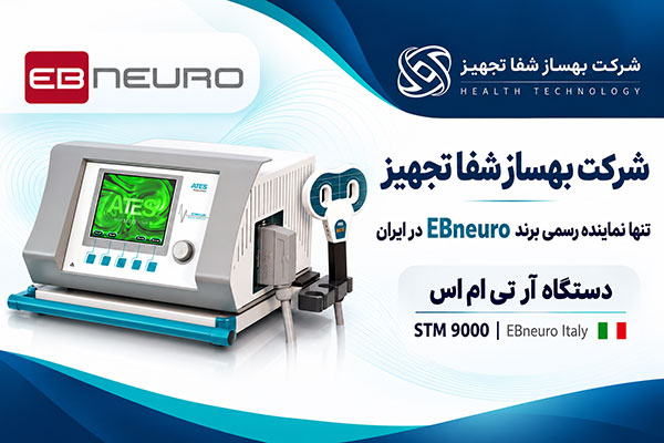 نماینده رسمی شرکت بهساز شفا تجهیز