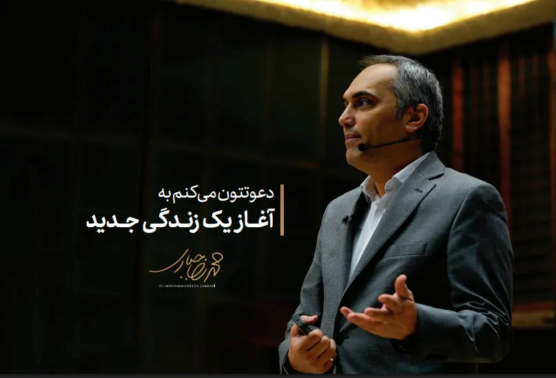 دوره رشد فردی